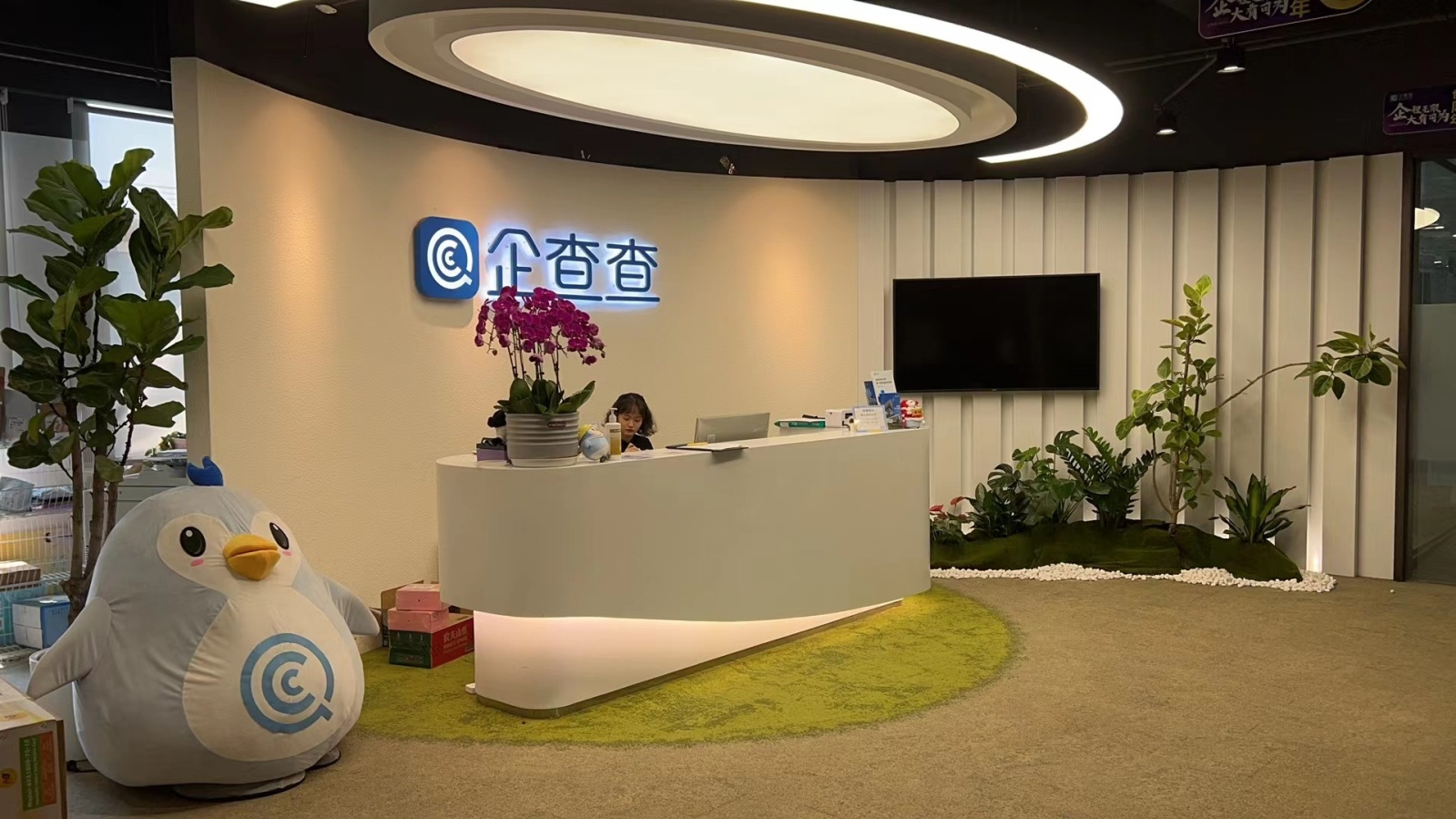 蘇州合泉走入企查查科技，參加走訪學(xué)習(xí)交流活動(dòng)