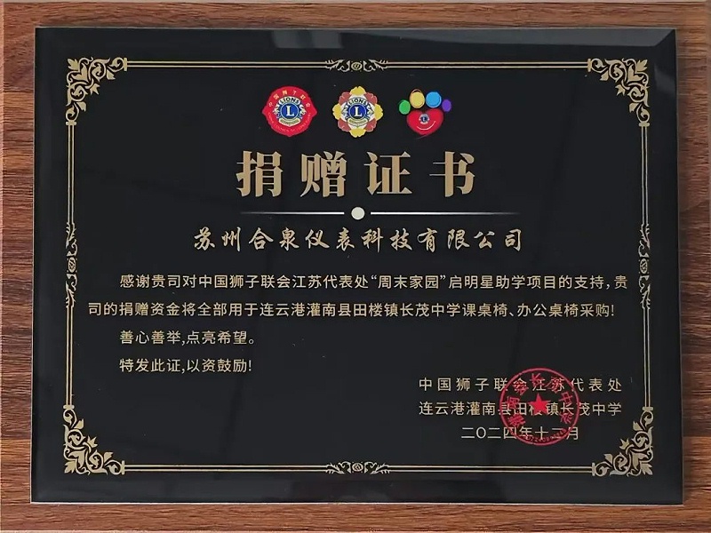 捐贈證書 捐贈證書