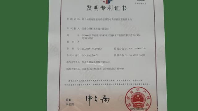 以創(chuàng)新丈量時代溫度——合泉溫度傳感器工廠引領(lǐng)行業(yè)革新之路