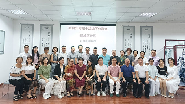 合泉儀表科技參與傳統(tǒng)文化學(xué)習(xí) 助企業(yè)提升成長