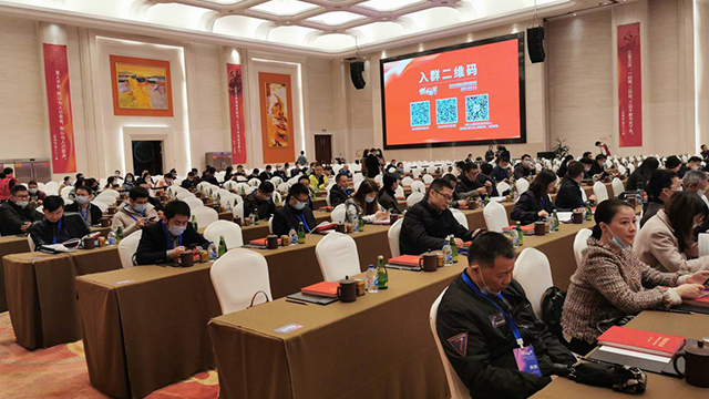 合泉科技參加2020年大型企業(yè)家公益論壇